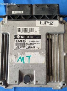 现代名图发动机电脑板版波箱电脑板ECU电子控制装置总成39112ECA2