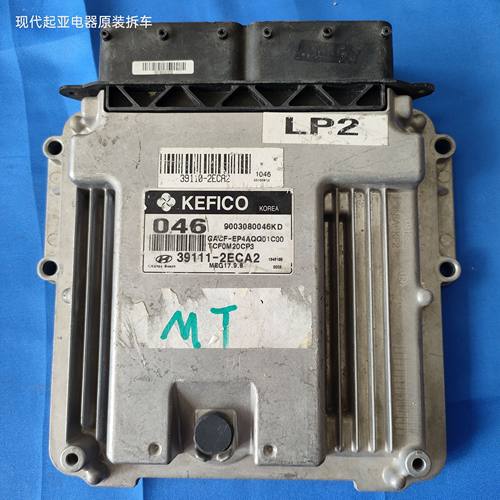 现代名图发动机电脑板版波箱电脑板ECU电子控制装置总成39112ECA2