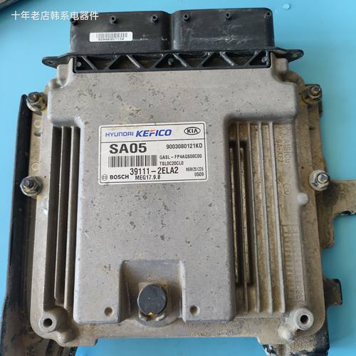 试用起亚15-17款智跑发动机电脑版波箱电脑板ECU电子控制单元总成