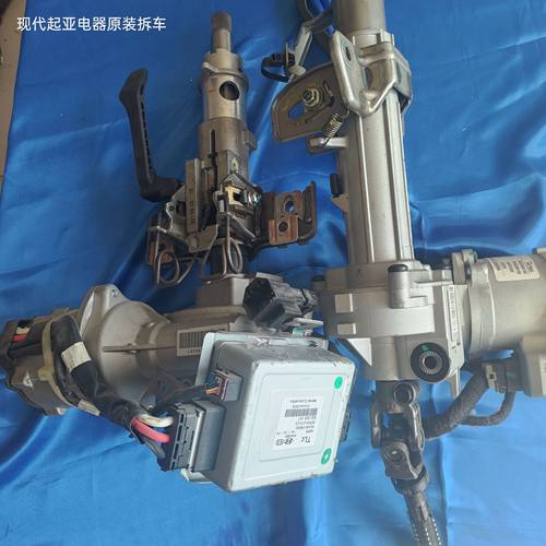 现代新款途胜L电子方向机管柱总成转向柱总成管柱电脑电机马达