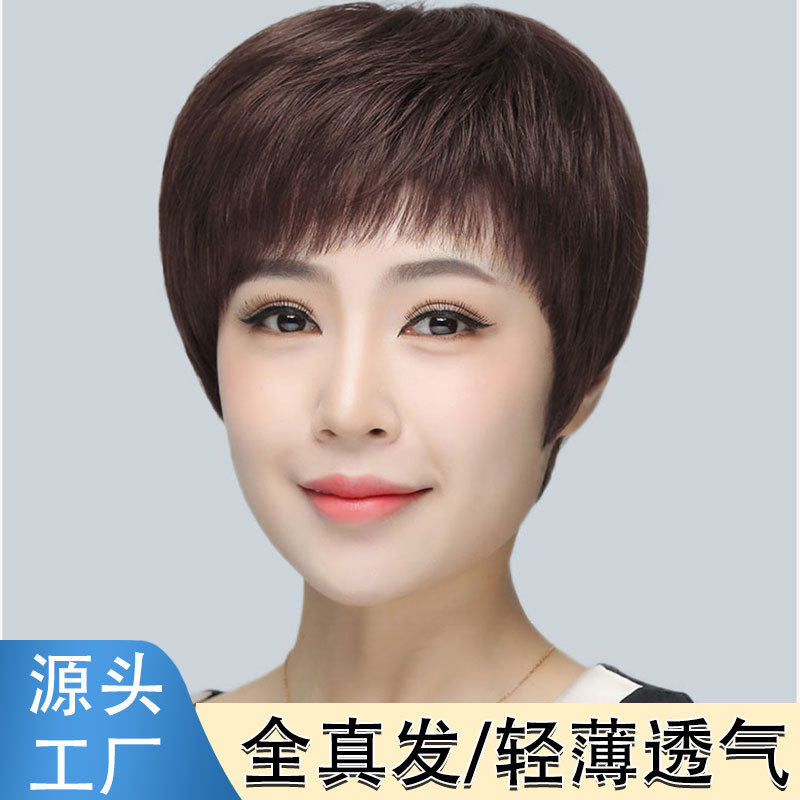 现货假发女显气质中老年送妈妈款真人发丝短发自然真人发头套
