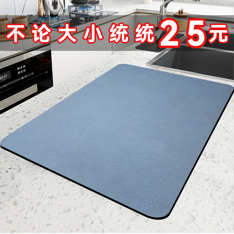 硅藻泥厨房台面吸水桌垫家用杯碗碟餐桌垫子防滑防污水龙头沥水垫