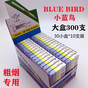 BLUEBIRD小鸟蓝鸟烟嘴一次性抛弃型300支装健康过滤烟嘴