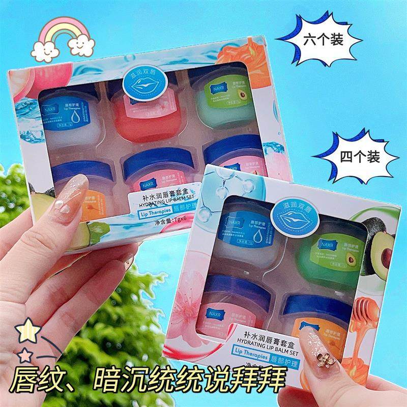 抖音爆款高保湿润唇膏套盒滋润补水保湿唇膜男女唇部护理厂家直销,美容护肤/美体/精油,润唇膏,淘宝优惠券,粉丝福利购,淘宝优惠卷