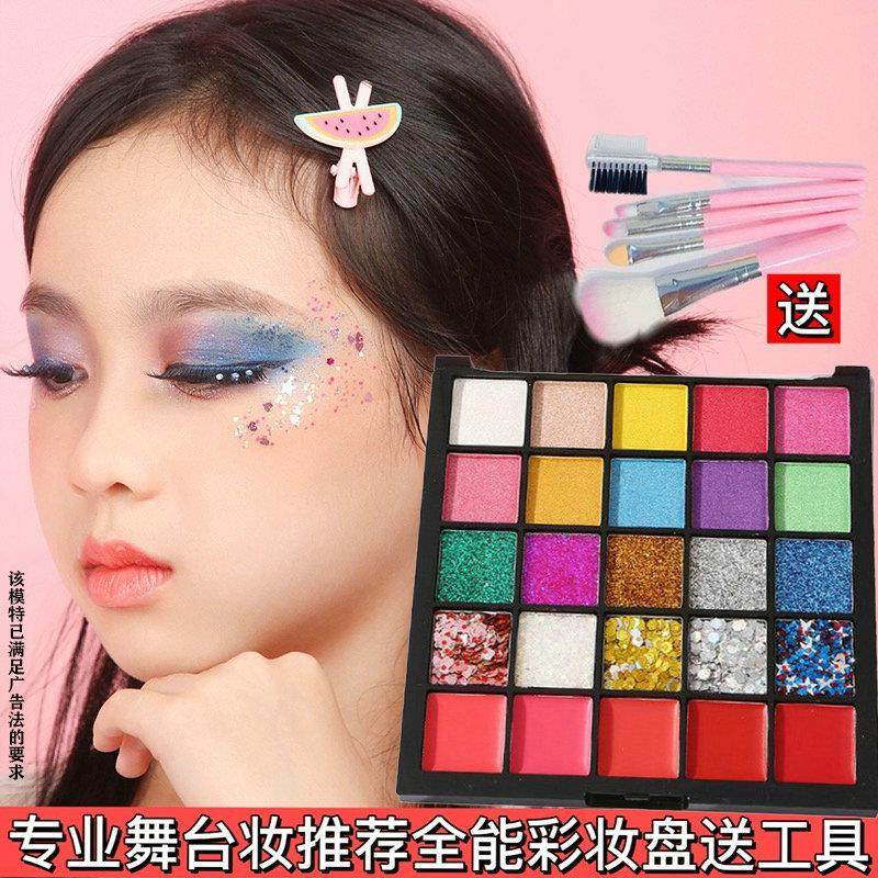 阿莎瑞雅二十五色眼影盘大亮片珠光儿童节学生舞台演出彩妆盘蓝绿