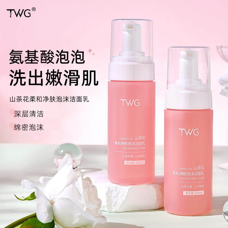 TWG山茶花氨基酸洁面慕斯保湿补水绵密泡沫洗面奶