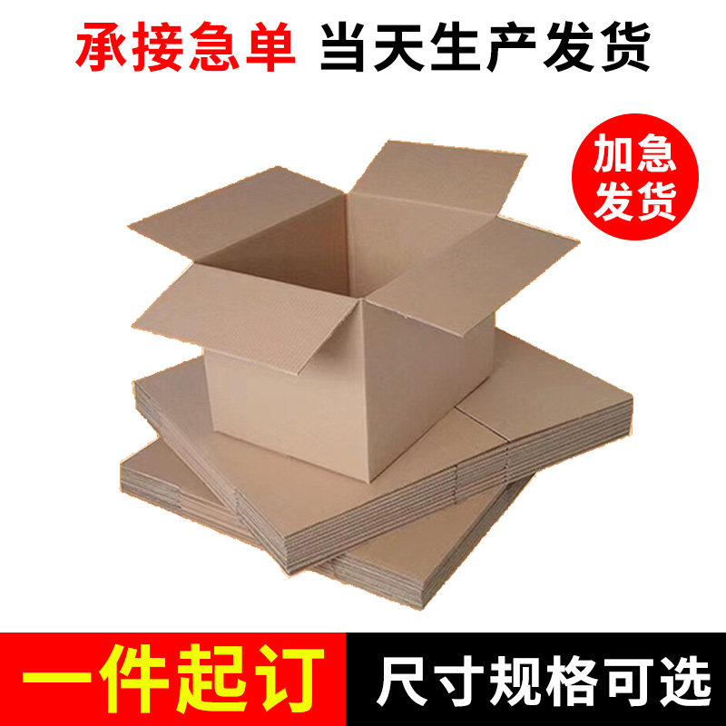 纸箱定做订制搬家特大收纳箱印刷图案飞机礼品盒淘宝包装快递纸盒