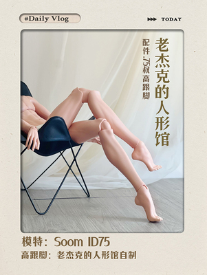 taobao agent Spot drop- [Old Jack self-made] ID75 uses male high heel 75 high heel feet