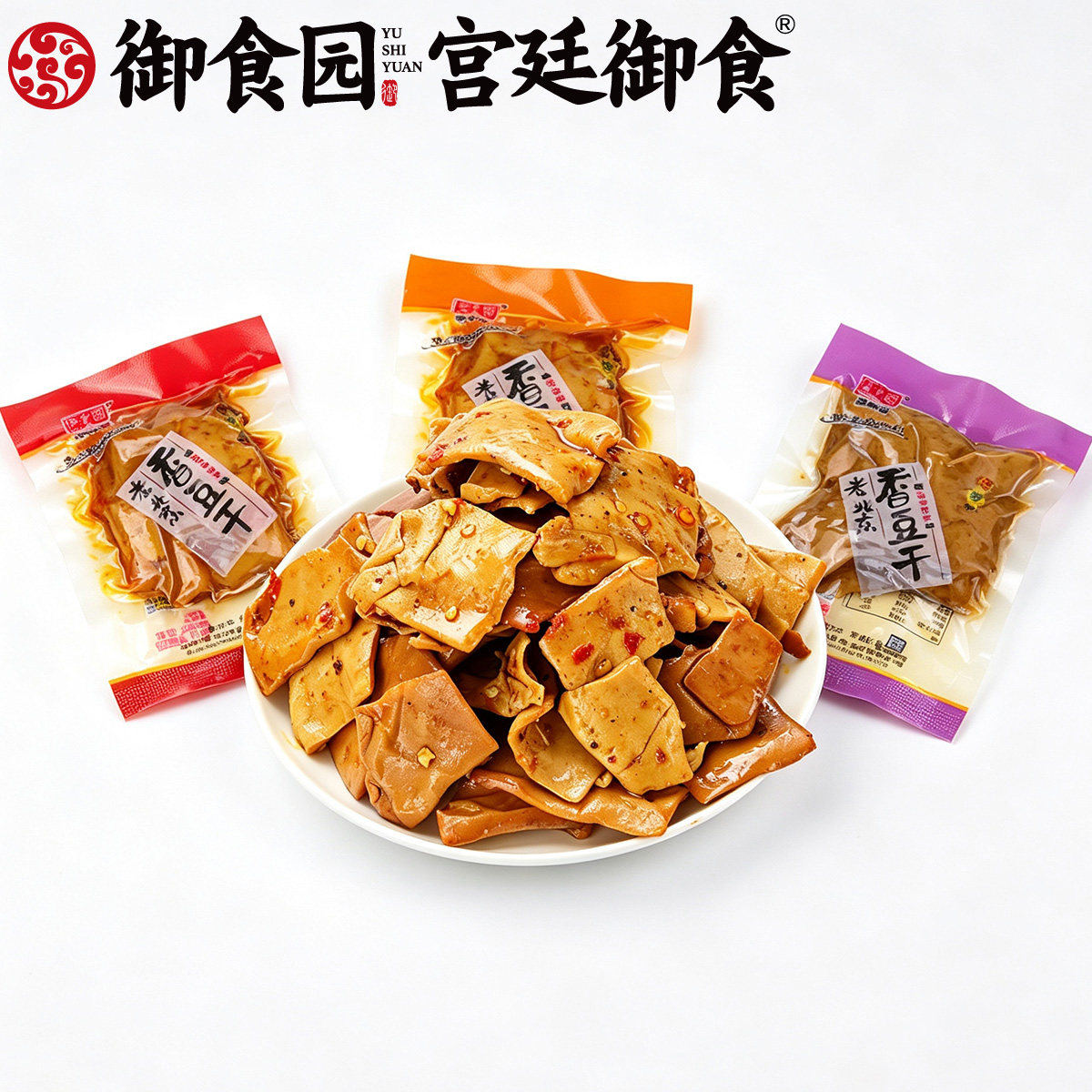 御食园-香豆干北京豆干小零食小吃小包装多口味豆腐干休闲食品