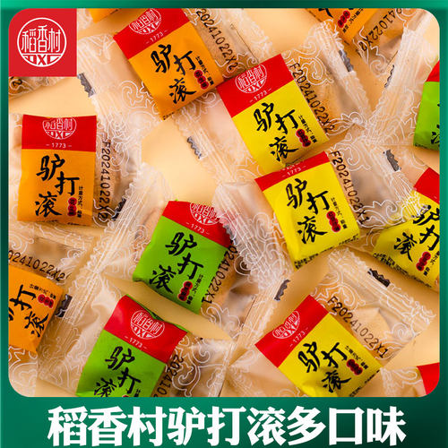 稻香村驴打滚北京特色小吃芝麻糕