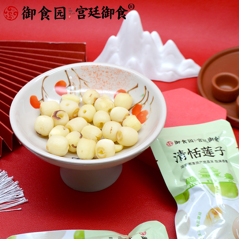 北京特產蓮子豆即食去芯