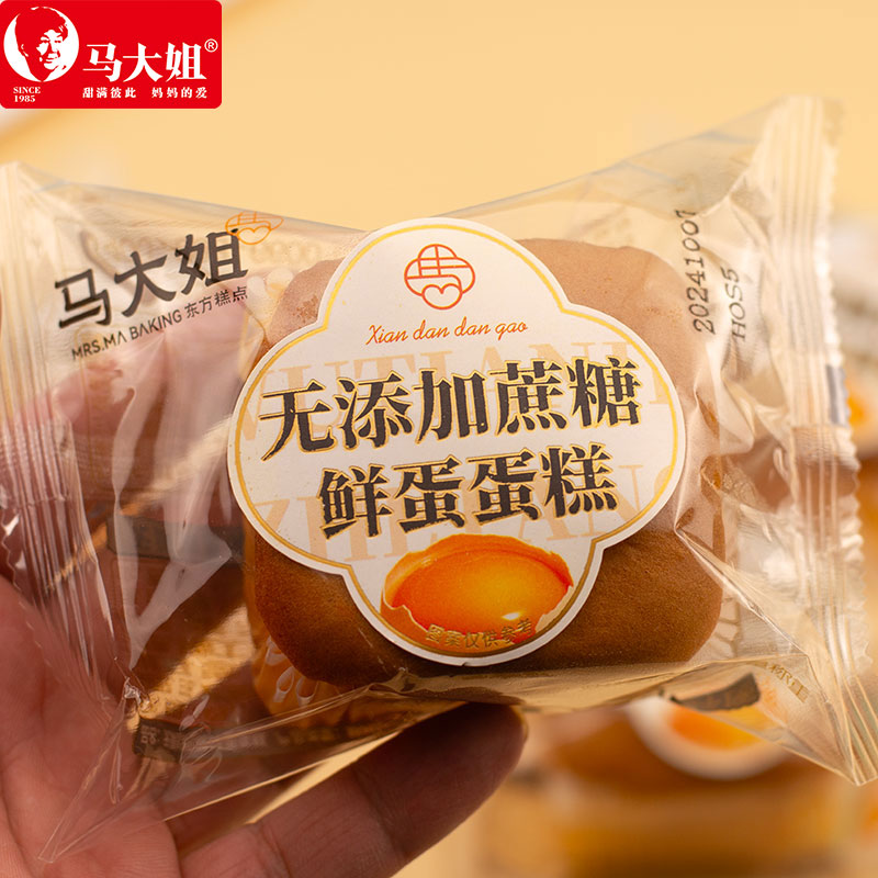 马大姐鲜蛋蛋糕口袋小方面包无添加蔗糖休闲零食夜宵充饥糕点心