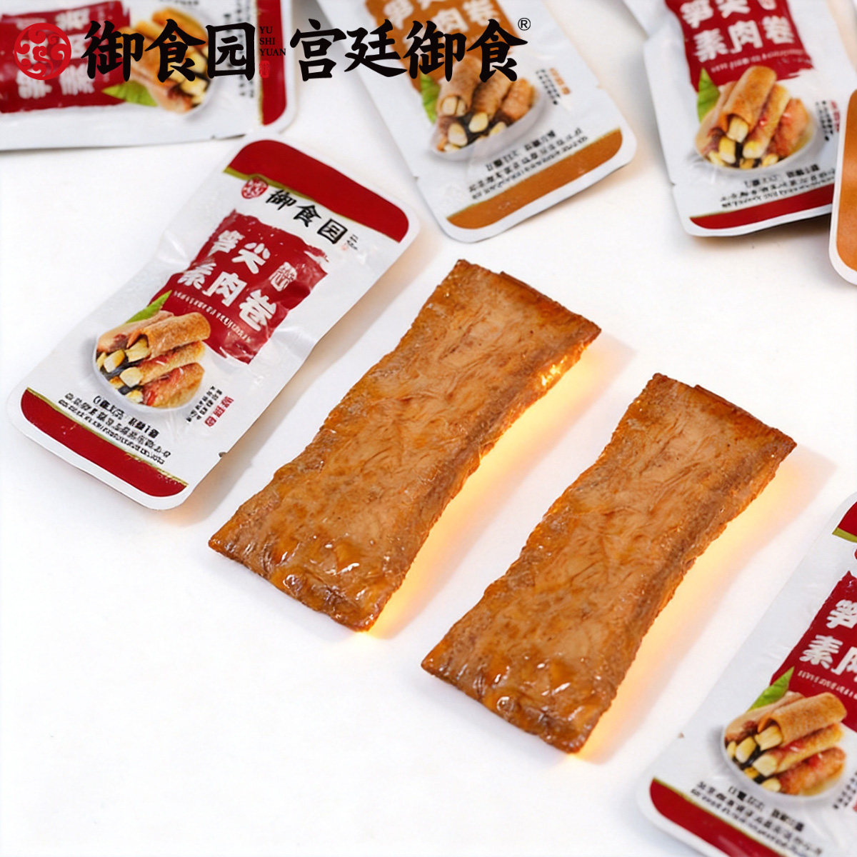 御食园笋尖素肉卷笋尖夹心素食豆腐干手撕豆筋素肉零食小包装