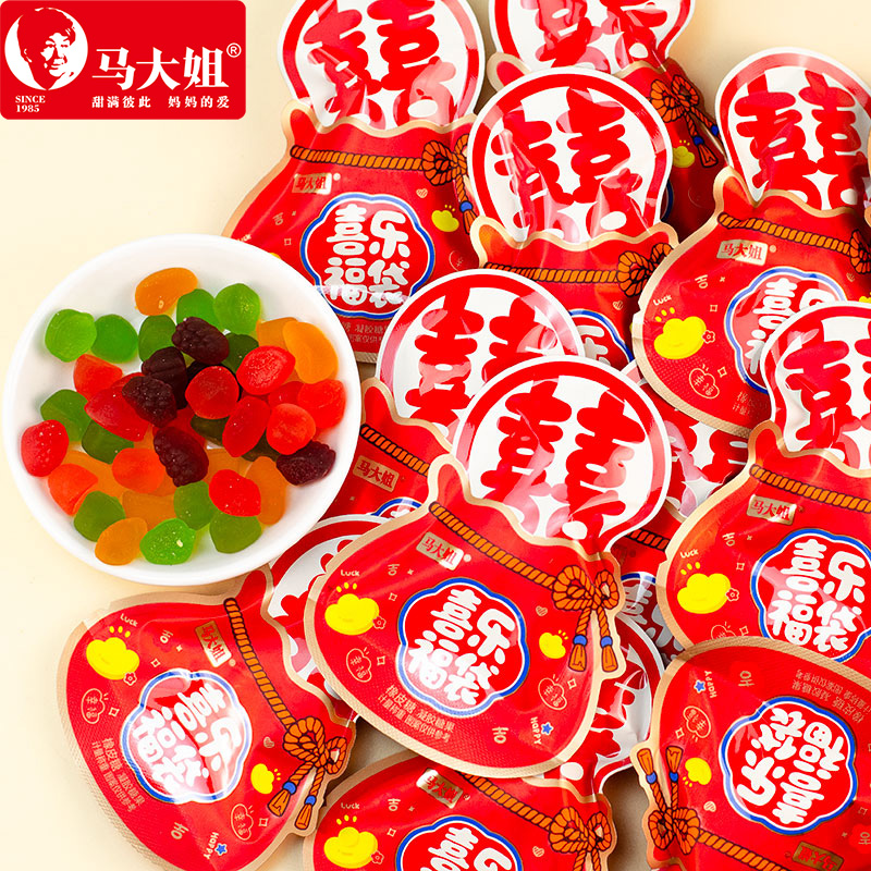 马大姐喜乐福袋结婚喜糖果汁软糖橡皮糖高颜值订婚庆伴手礼年货糖