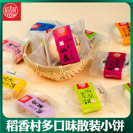 稻香村500g春节喜饼糕点枣花酥送年货礼盒老式北京茶点心特产零食