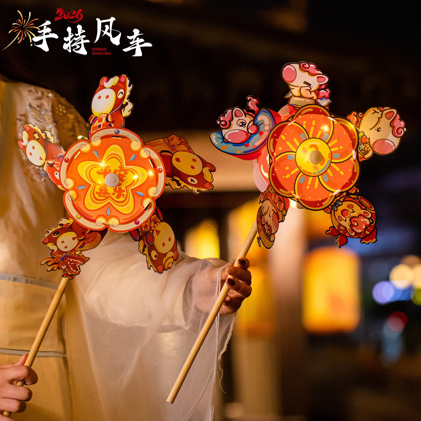 2026新款春节元宵节灯笼手工diy发光花灯儿童手持旋转风车小灯笼,节庆用品/礼品,灯笼,淘宝优惠券,粉丝福利购,淘宝优惠卷