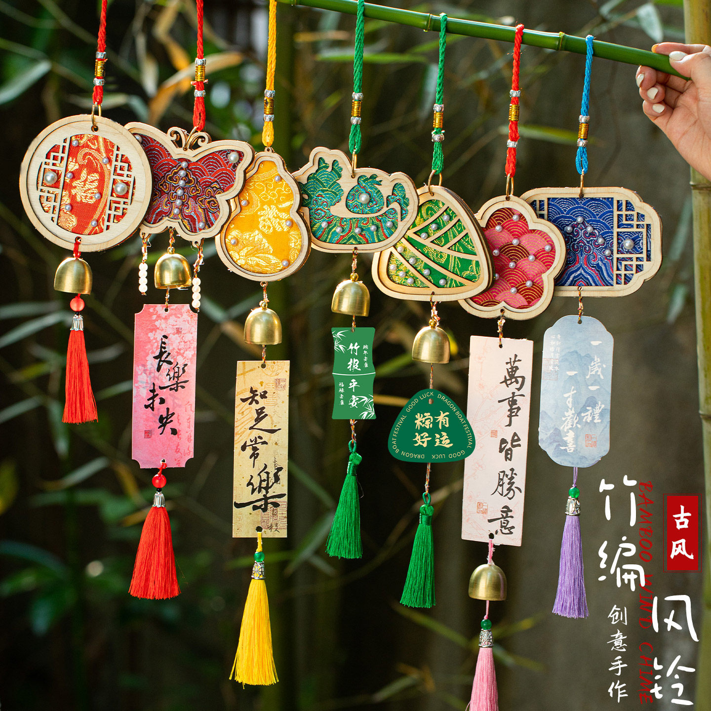 端午节竹编纸鸢风铃儿童手工diy材料制作宋锦挂饰幼儿园活动团建