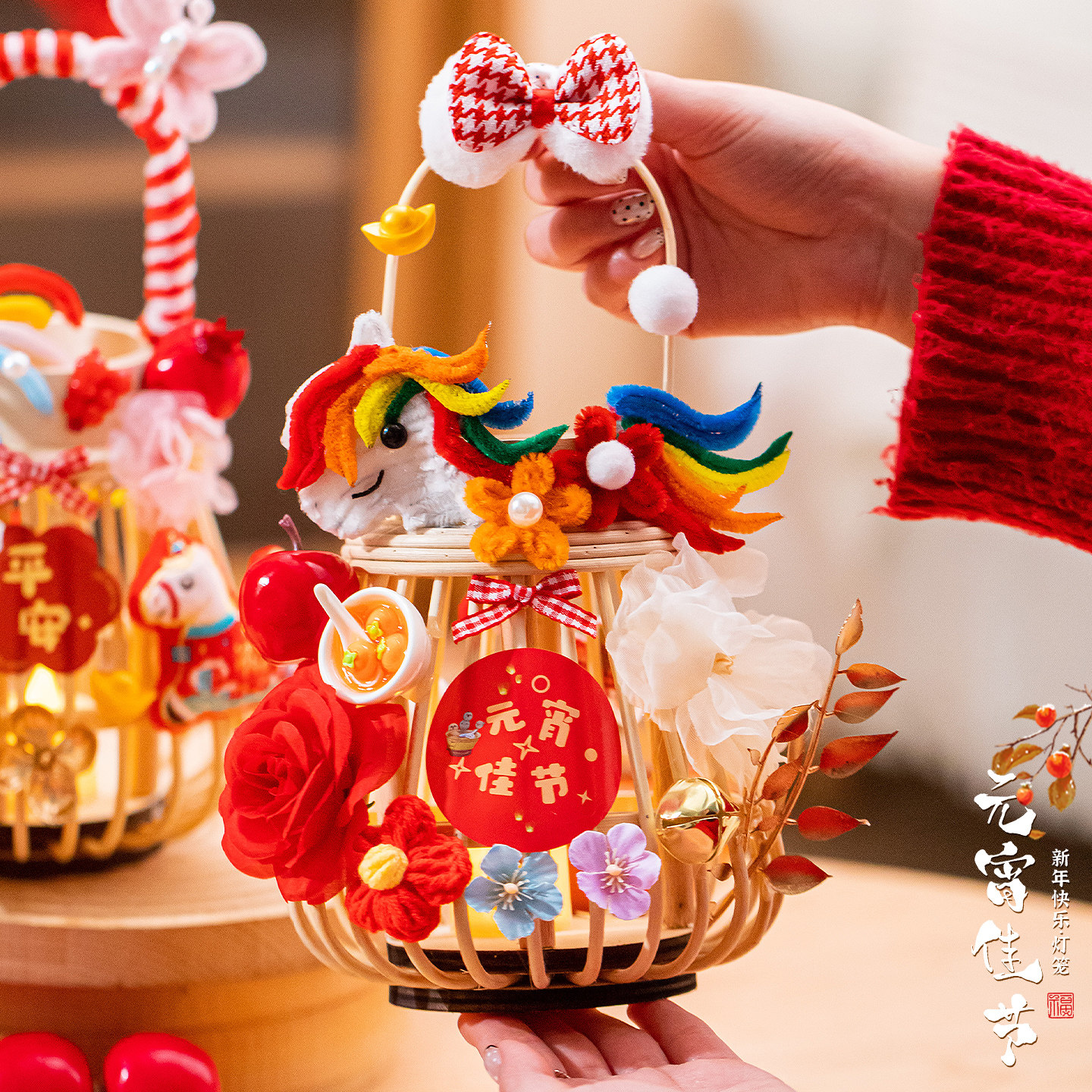 新年手提灯笼手工diy材料包儿童扭扭棒小马过年喜庆花灯创意装饰,玩具/童车/益智/积木/模型,手工创意粘贴类,淘宝优惠券,粉丝福利购,淘宝优惠卷