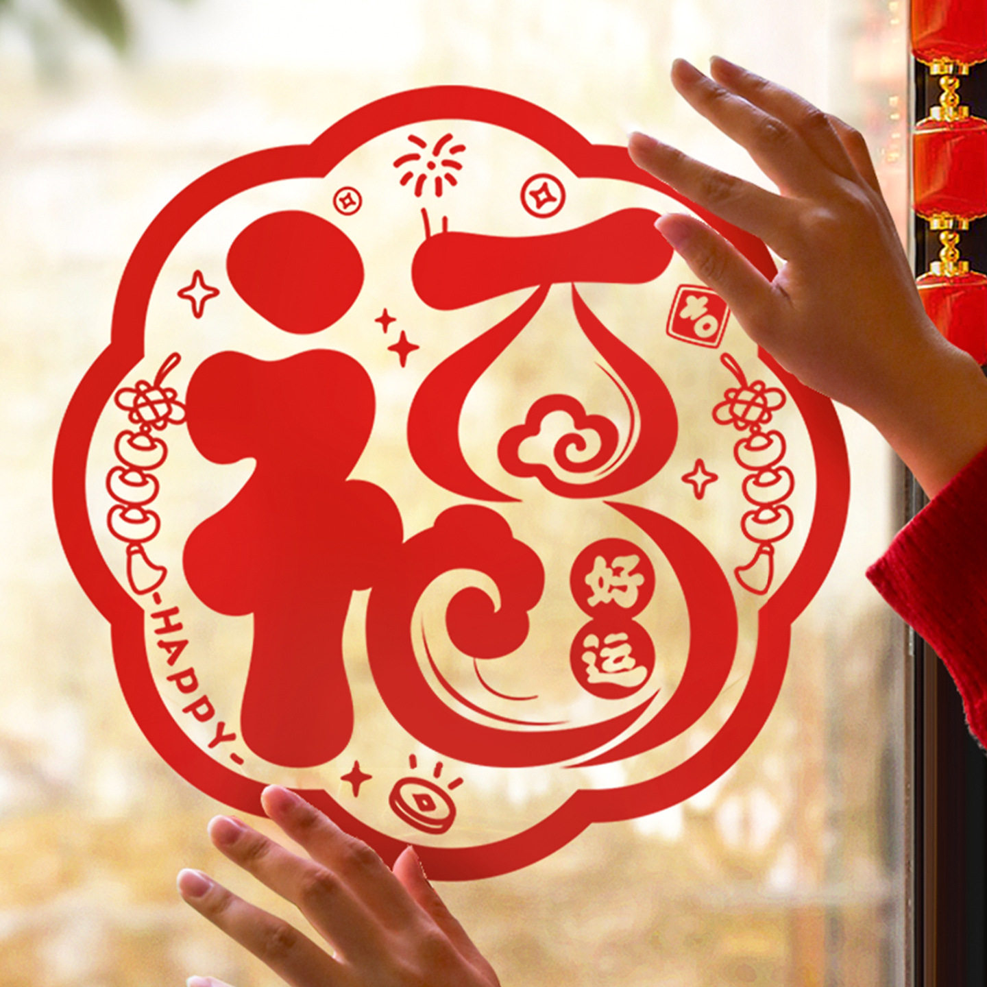 马年新款红字窗花贴2026新年装饰创意喜庆静电贴过年春节氛围布置,节庆用品/礼品,喜字/剪纸/贴纸,淘宝优惠券,粉丝福利购,淘宝优惠卷