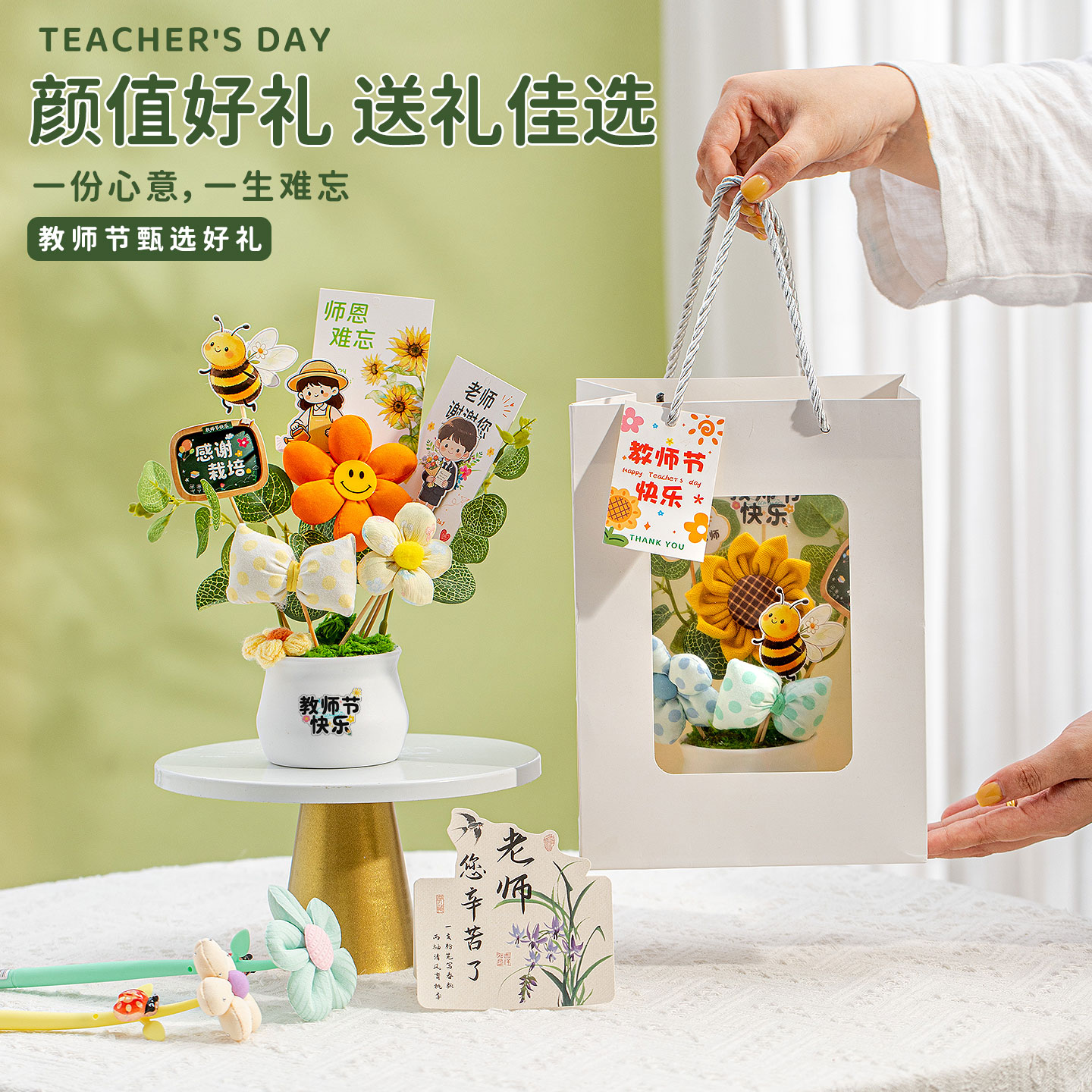 教师节礼物2026新款实用送女老师礼品幼儿园高档创意花束摆件成品