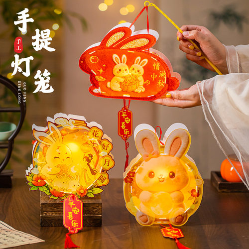 中秋幼儿园古风兔灯DIY材料包