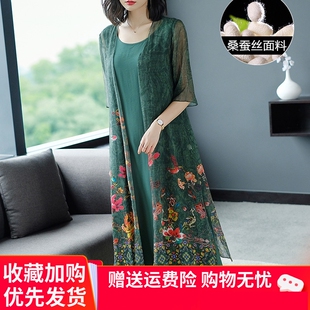 真丝防晒衣女配裙子中长款桑蚕丝印花开衫超仙女薄纱雪纺外搭披肩