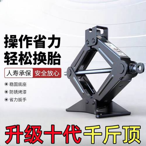 德国进口德国进口【升级十代】千斤顶汽车车载用省力扳手摇杆小轿