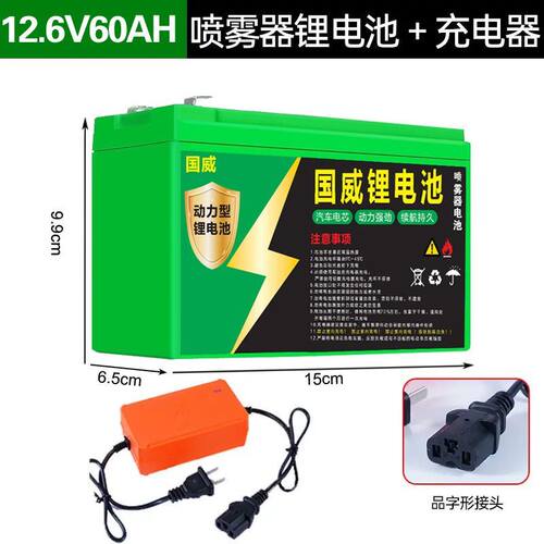 德国进口电动喷雾器锂电池12v8ah农用大容量蓄电池背负打药机配件