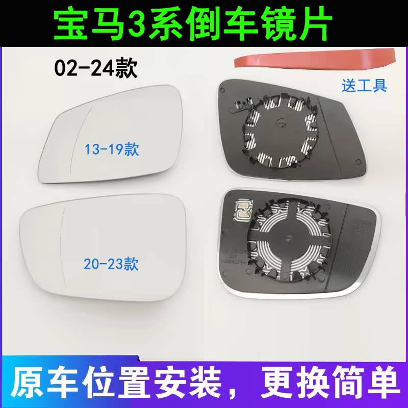 适用宝马3系后视镜片三系320i325Li330i倒车镜片加热反光镜片左右