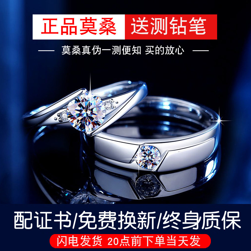 纯银情侣戒指一对莫桑石钻戒男女款轻奢高级感对戒求结婚表白礼物