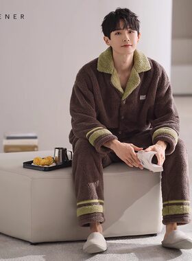 可人儿睡衣男冬季珊瑚绒加厚加绒保暖可外穿翻领男士长毛绒家居服