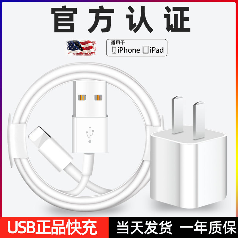 适用苹果iphone14数据线11充电器头13pro手机12快充PD20W正品8plus单头7p短max加长2米ipad套装usb接口mfi两x怎么看?