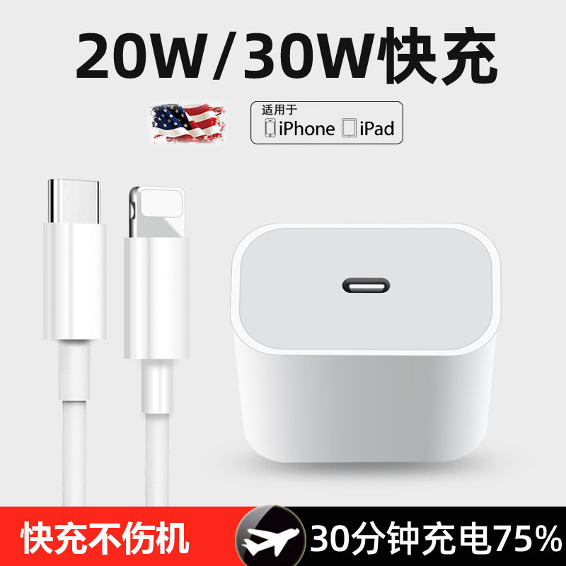 适用苹果iphone14pro充电器头pd20W闪充30W快充13手机12数据线11插头max正品plus套装xs快速X专用mini官网冲8高性价比高么？