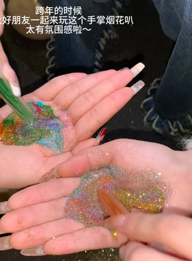 跨年氛围感拍照道具七彩闪粉拍照神器手心烟花散粉CCD拍照出片