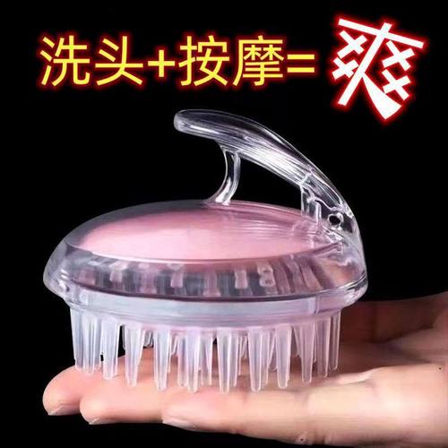 洗头按摩梳神器头部硅胶