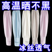 宽松版 套女士防紫外线手袖 冰袖 夏季 防晒袖 套开车冰丝袖 薄款 手臂套