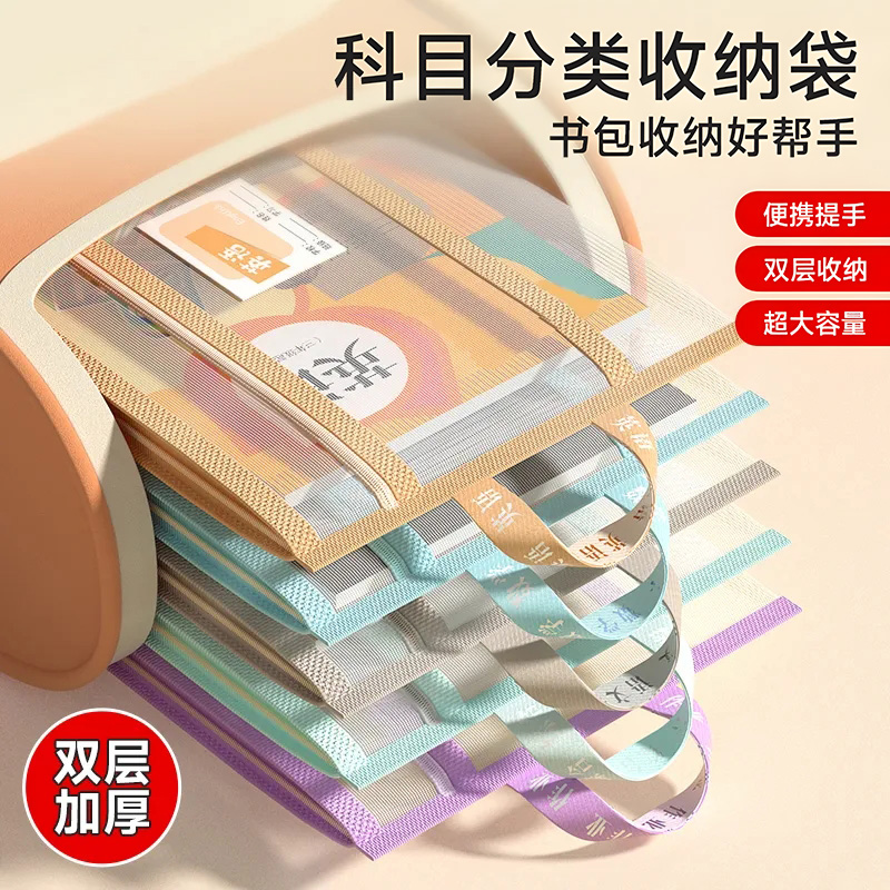 学科分类文件袋加厚单双层A4