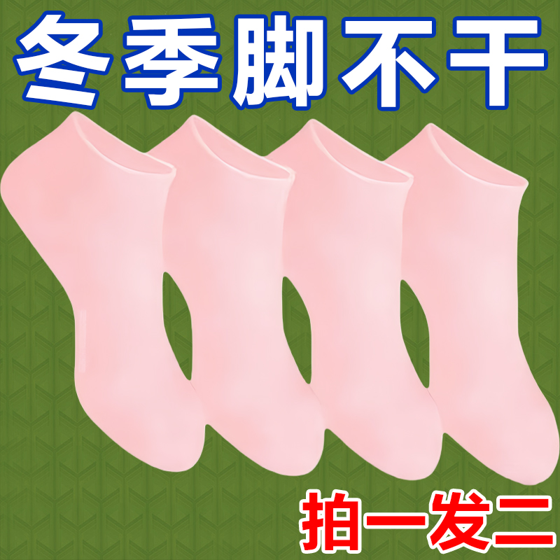 硅胶保湿足膜套美白嫩脚防脚干裂保湿软化老茧角质美脚跟部护理