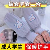 学生上班写作业袖 袖 头 保暖护袖 防污防脏套袖 套手套二合一手袖 冬季