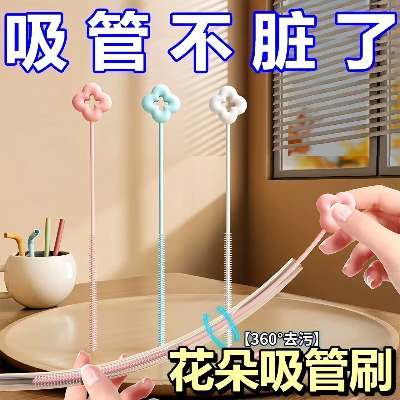 新款矽胶花朵吸管刷加长图片
