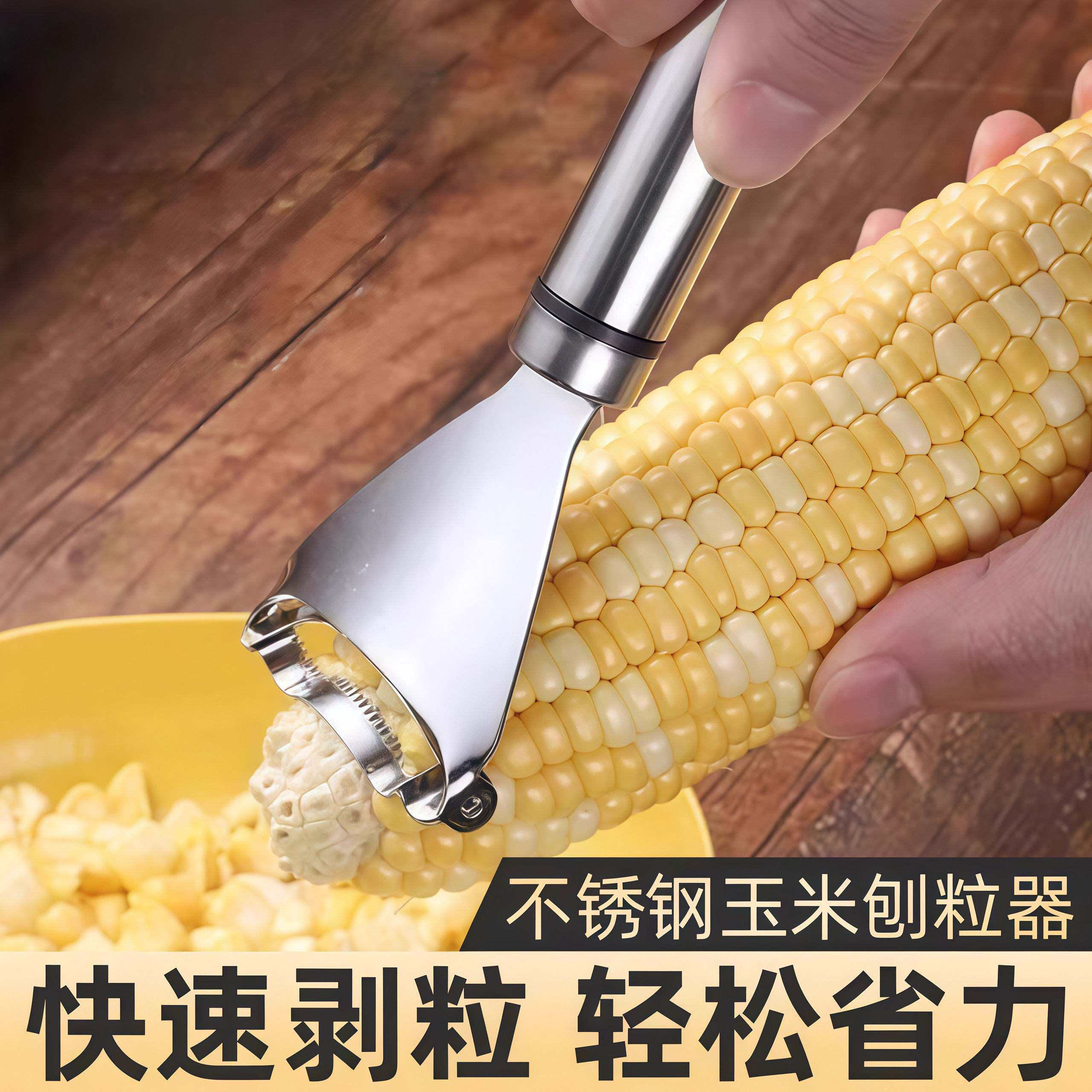 厨房玉米剥离神器加厚不