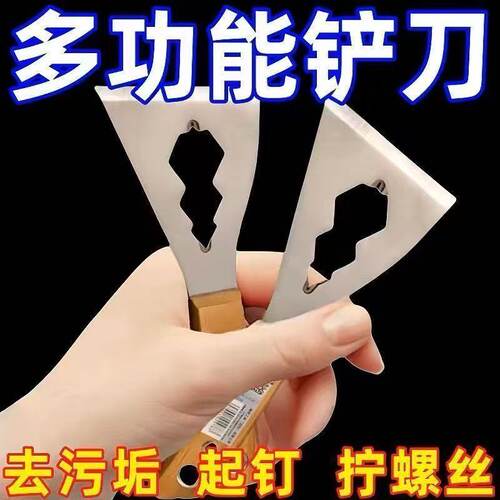 加厚不锈钢油灰刮刀装修用