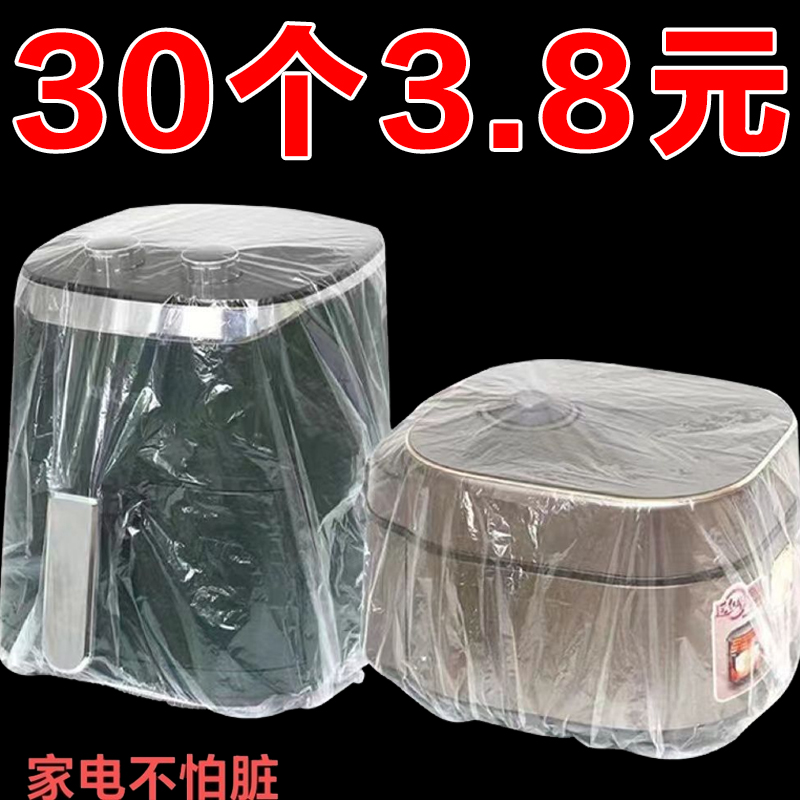 家用循环扇立式一次性防尘罩