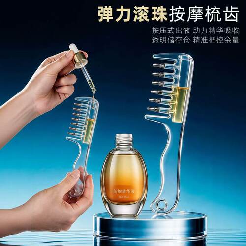 水晶导液梳头皮上药梳精