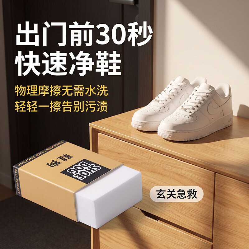 麂皮橡皮擦翻毛皮专用鞋