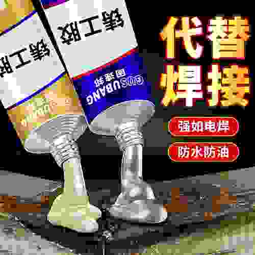 铸工胶耐高温强力焊接修补胶