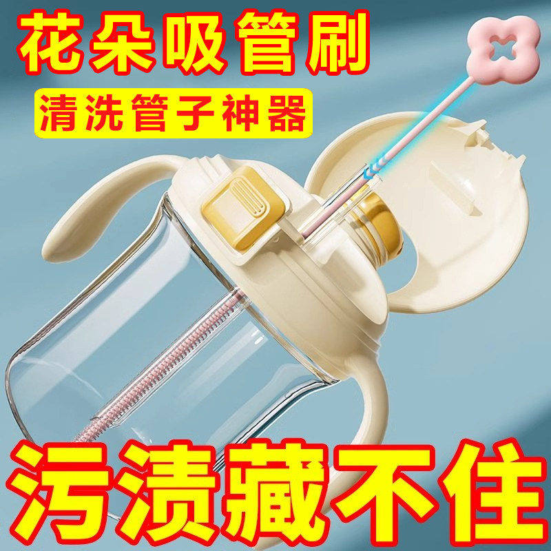 360净旋吸管刷儿童水壶清