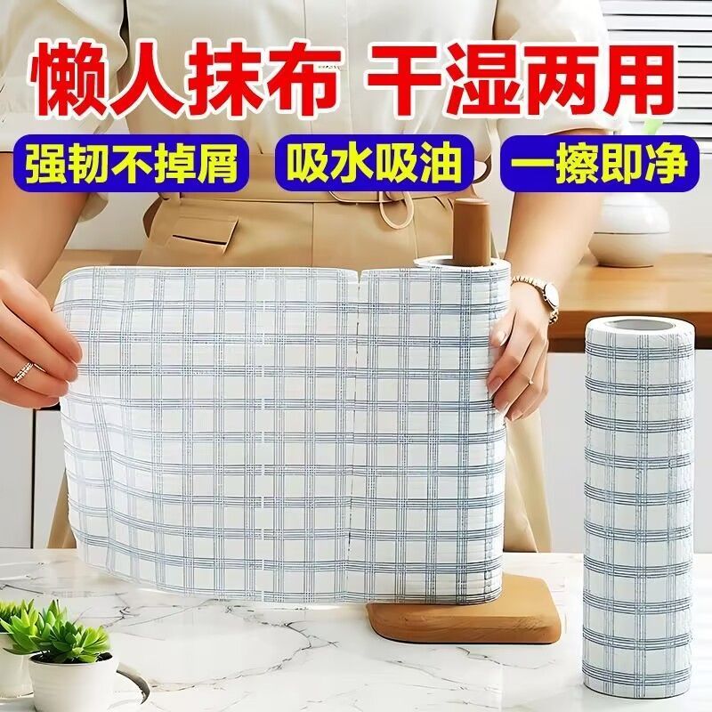 一次性格子抹布可水洗厨房纺织布