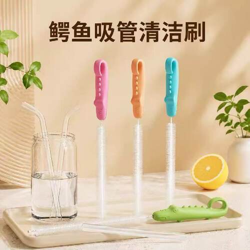 便携鳄鱼吸管刷加粗加长