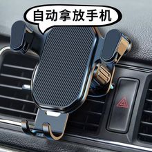 抖音爆款汽车载手机支架汽车卡扣式重力感应支撑架出风口通用导航